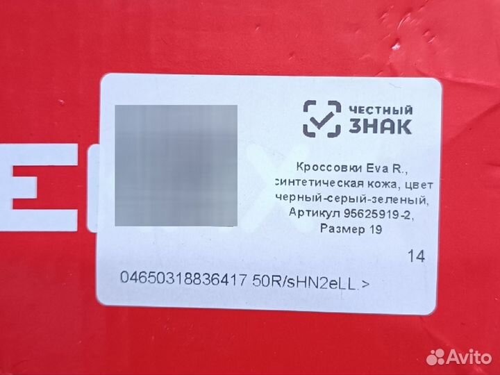 Кроссовки детские