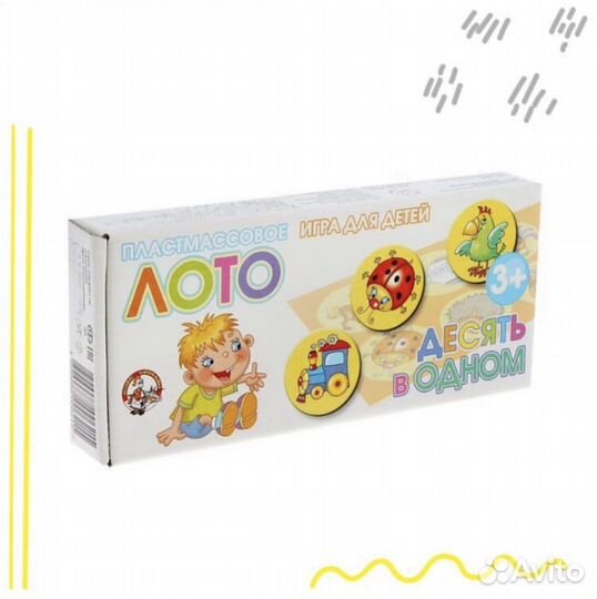 Лото 10 в 1