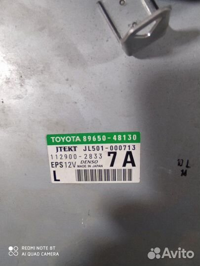 Блок управления рулевой рейкой Lexus Rx AL10 2grfe