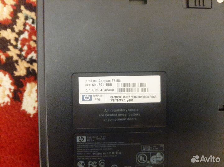 Матрица для ноутбука HP Compaq 6710b