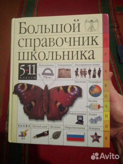 В. Мегре, Дозоры, Парижские тайны