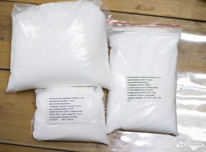 Соль нитритная, 250гр