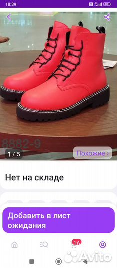 Новые Ботинки 38