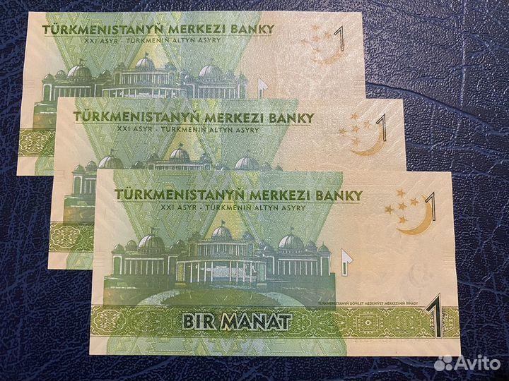 Банкнота Туркменистан 1 манат 2014 UNC