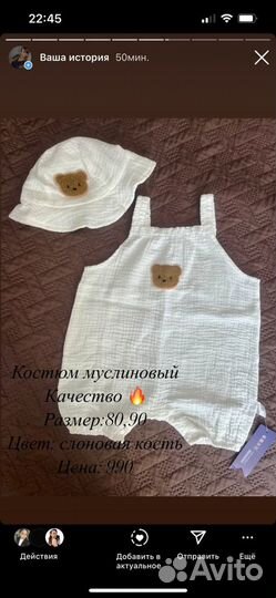 Новые детские вещи