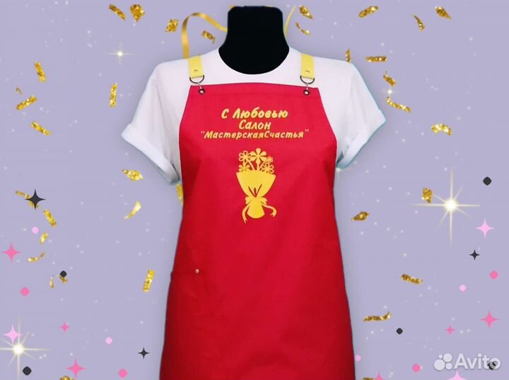 Фартуки для флористов