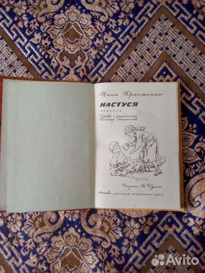 Книги детские СССР 1972-1975гг