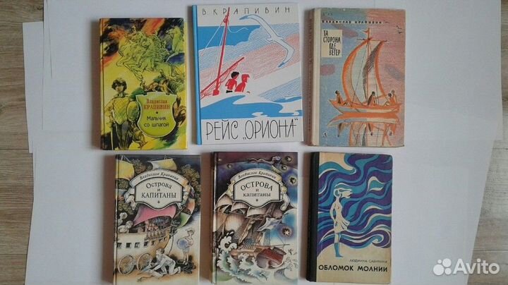 Книги советского детства