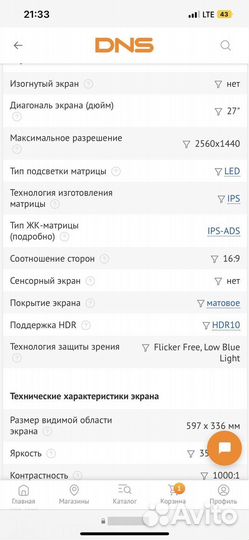 Новый Монитор LG 27gn800 b 2k - 144 Ghz Новый