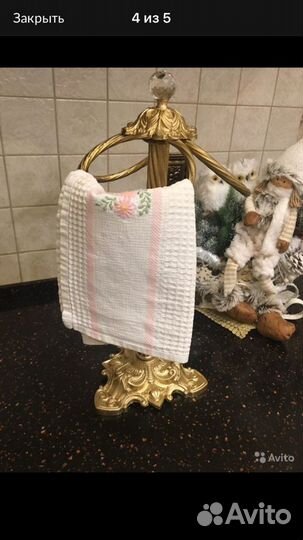 Подставка для полотенца