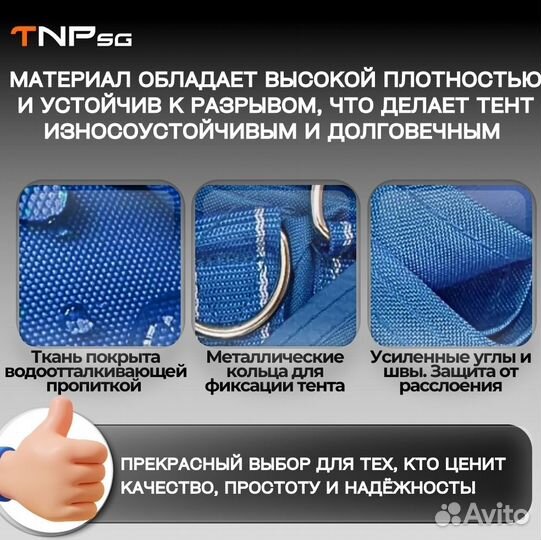 Шатер быстросборный для сада