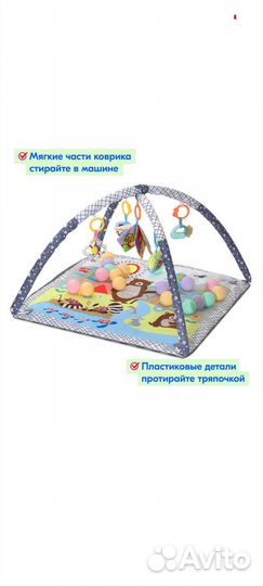 Развивающий коврик