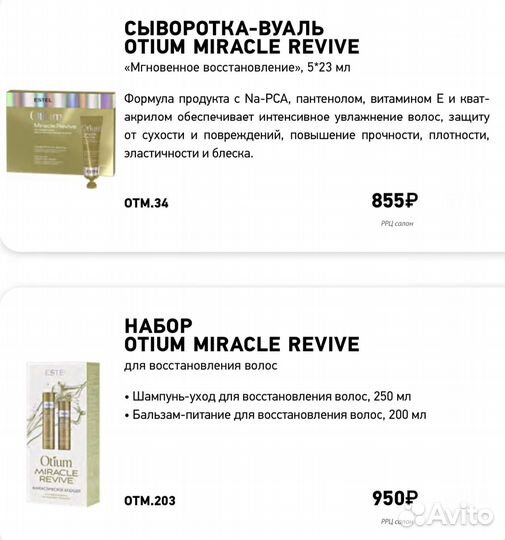 Косметика для волос от Estel