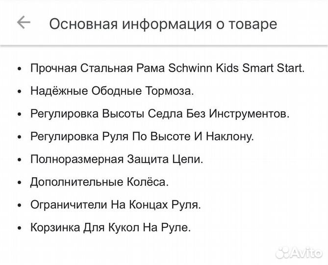 Велосипед подростковый (оформим доставку в городе)