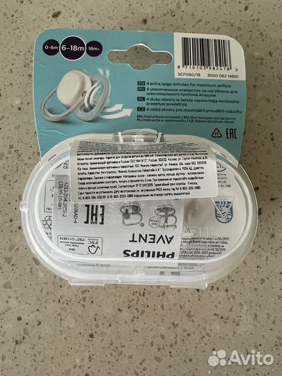 Соска пустышка avent ultra air happy