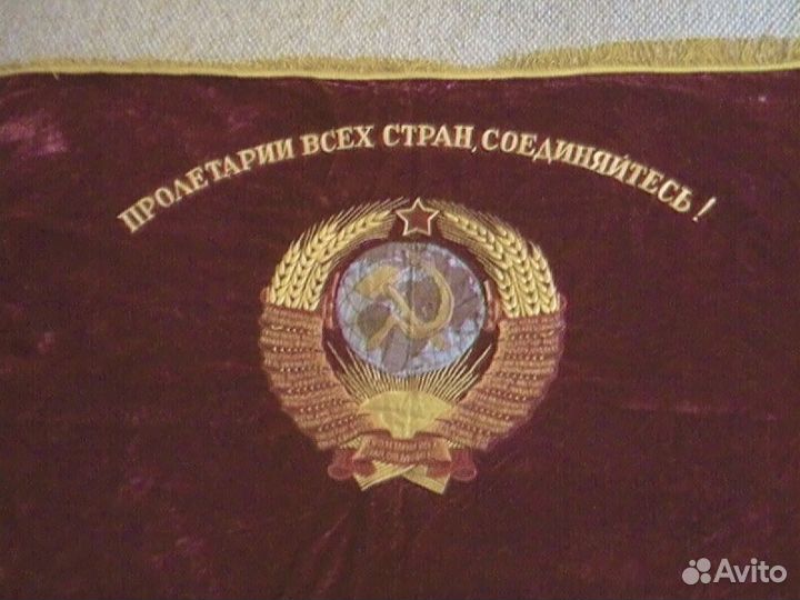 Флаг ) Красное знамя СССР