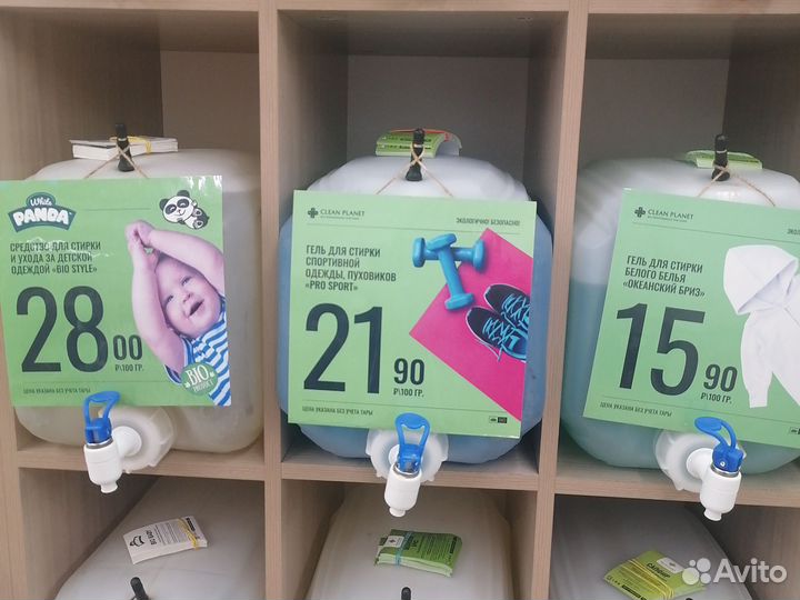 Эко средства для стирки