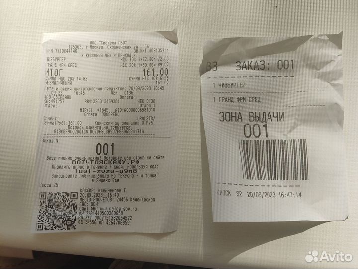 Магические чеки, которые приносят первенство