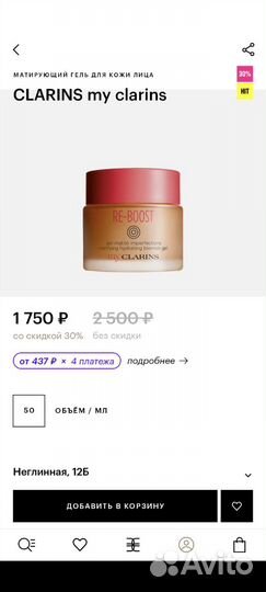 Гель Clarins матирующий новый