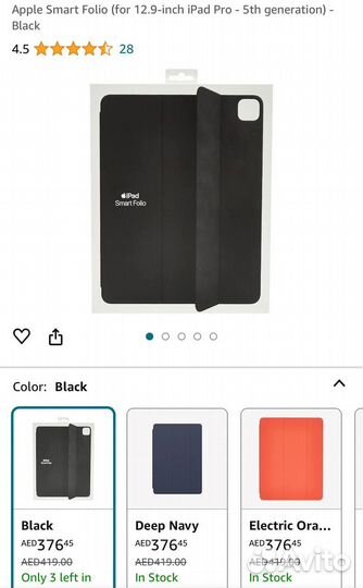 Чехол Apple для iPad Pro 12.9