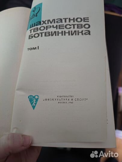 Книги по шахматам. Собирались Говбиндером М.И