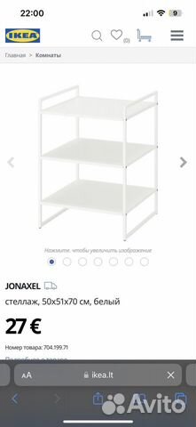 Гардеробная система jonaxel IKEA (металл)
