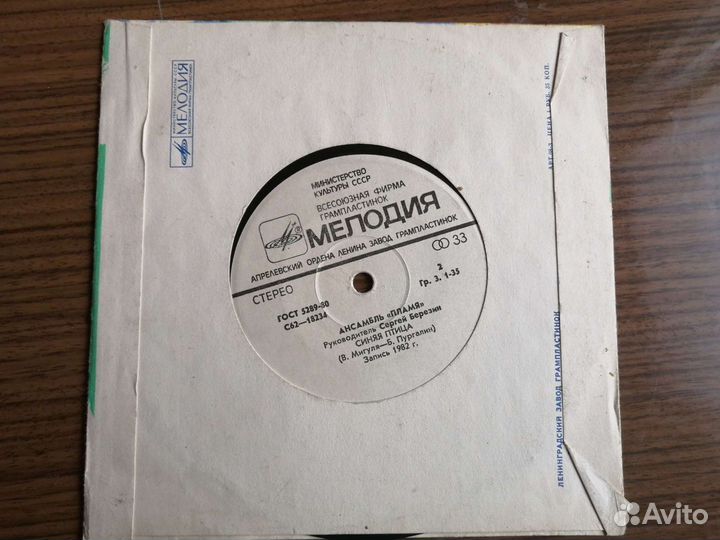 Виниловые пластинки