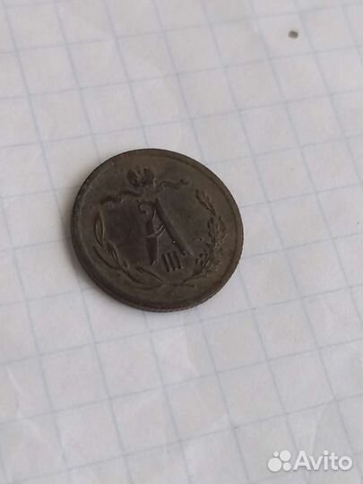 1/2 коп 1884г