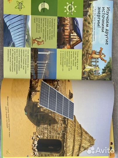 Книжка детская