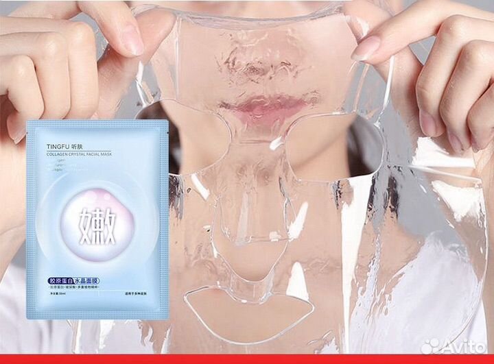 Маска для лица