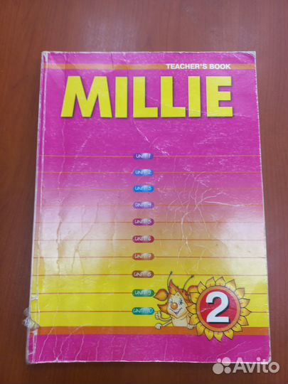 Милли, книга для учителя 2 класс