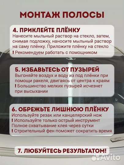 Черная полоса на лобовое стекло mazda 26х150 см