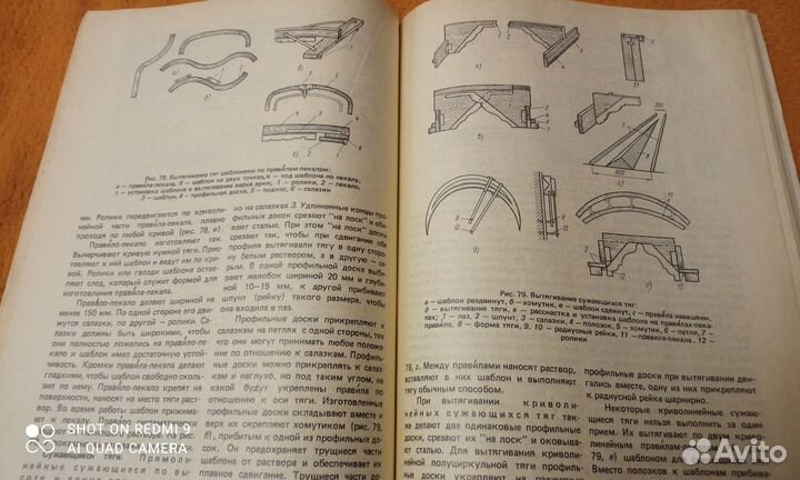 А.М. Шепелев Штукатурные художественные работы