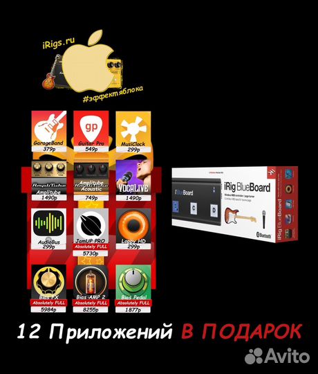 IRig BlueBoard + 12 платных приложений