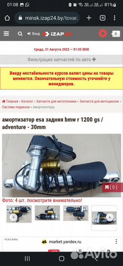 Амортизаторы BMW R1200GSA ESA K51