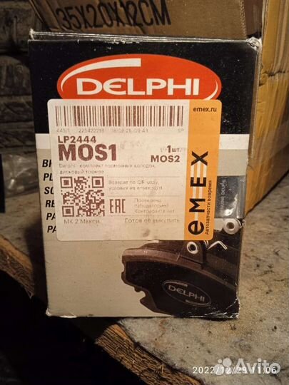 Колодки передние. Поло рапид