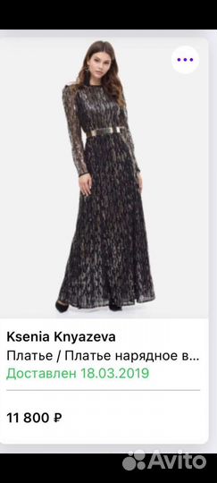 Вечернее платье 48 размер