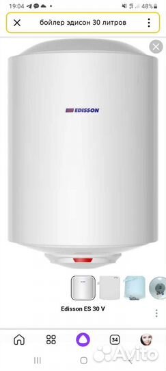 Водонагреватель