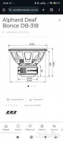 Сабвуфер alphard DB 318