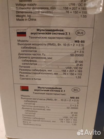 Колонки sven MS-85 2.1