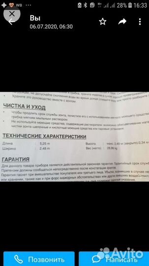 Двух купольный зонт-шатер