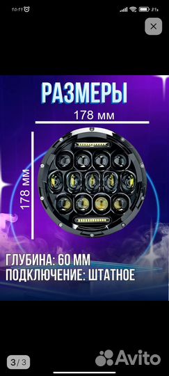 Лет Фары ваз 21213