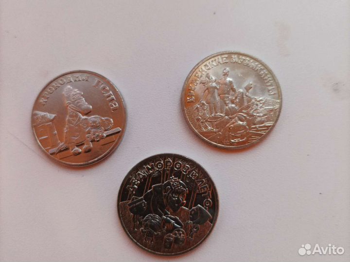 Юбилейные монеты, купюры