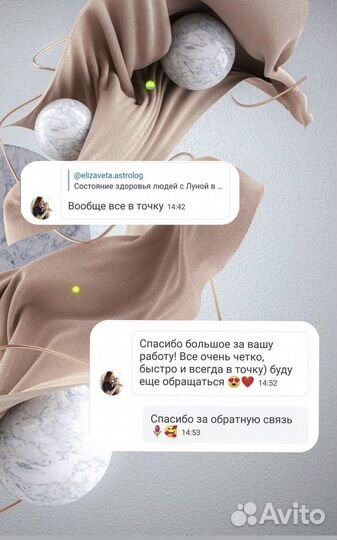 Обучение Астрологии / Натальная карта «Eastro»