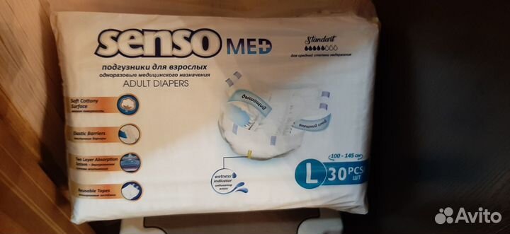 Памперсы для взрослых