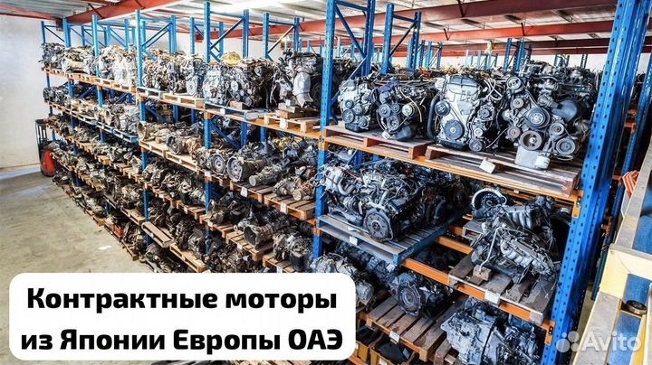 Контрактный Двигатель / АКПП / МКПП