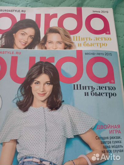 Журналы burda moden
