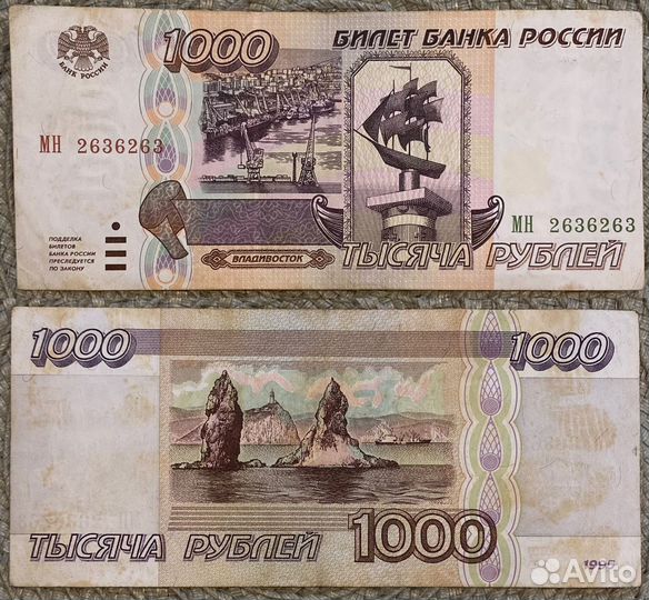 1000 рублей 1995
