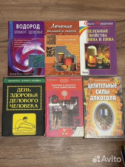 Книги о здоровье часть 2