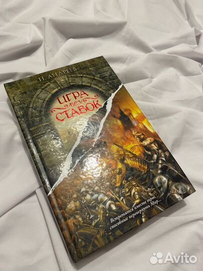 Книги жанра фэнтези